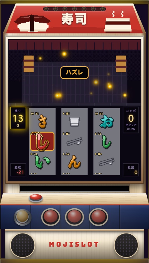 ボーナス中(左上に残りゲーム数)