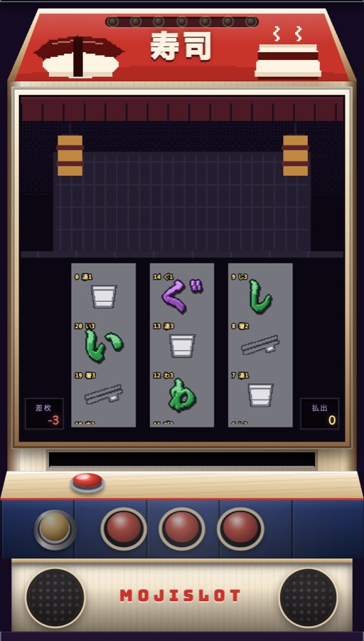 通常のゲーム