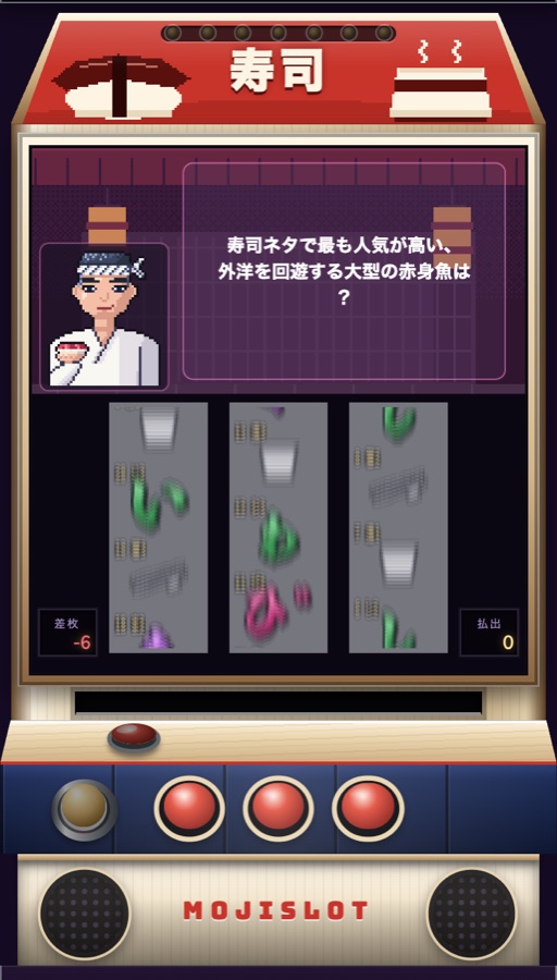 クイズ(答えの言葉を揃える)