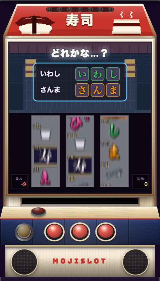 示唆(色の候補から選んで狙う)
