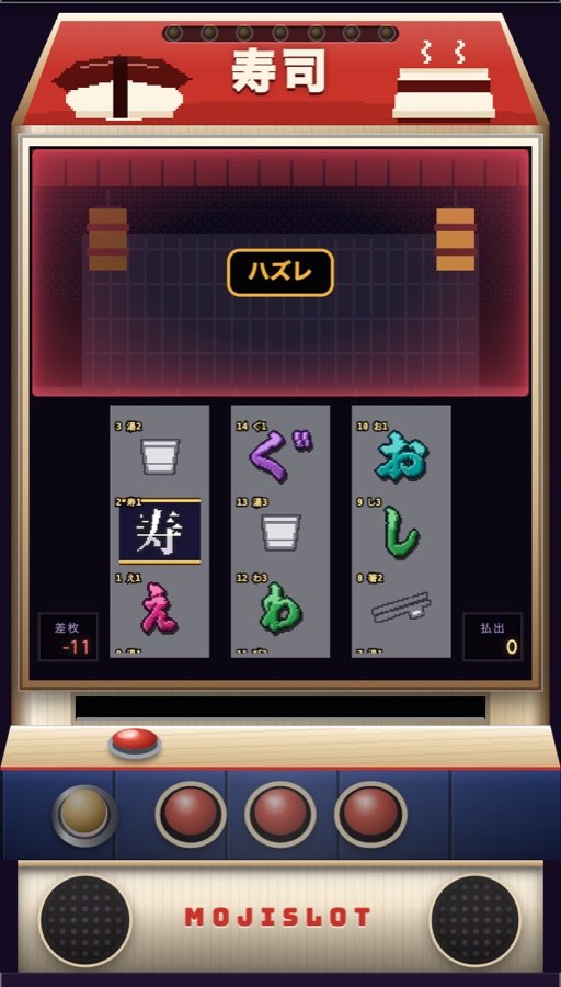 ステップアップ予告(終了色が赤)